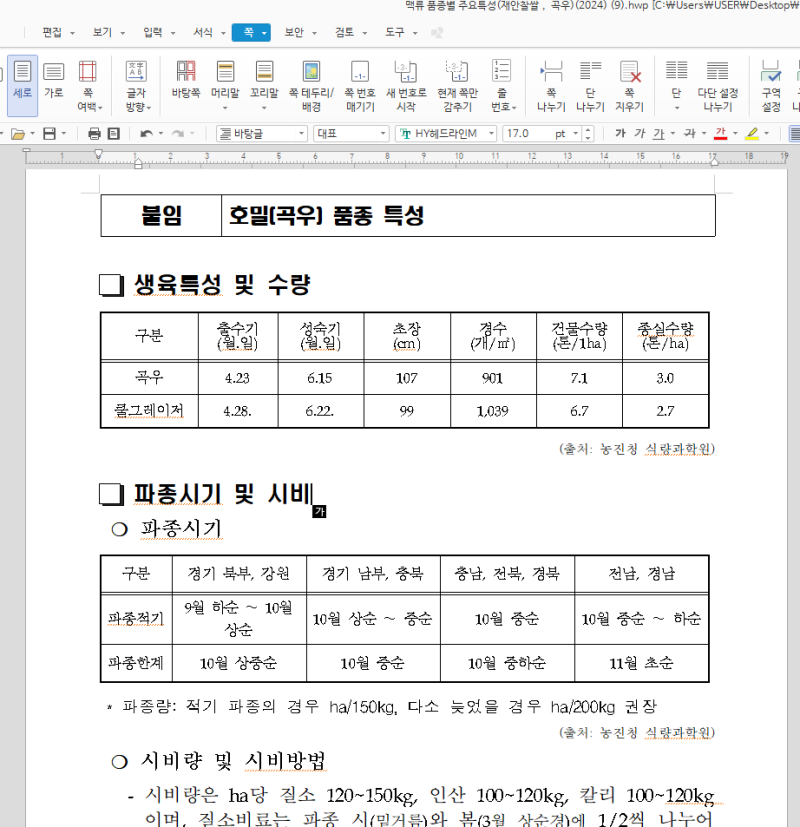 한글 문서 PDF로 저장하는 방법 (HWP 파일 PDF 변환하기)