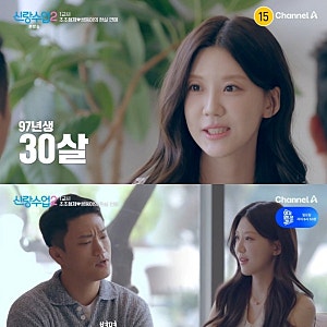 스포츠 아나운서 소이원 프로필 나이 인스타 키 신랑수업 조준현 소개팅녀여 쌍둥이 형 조준....