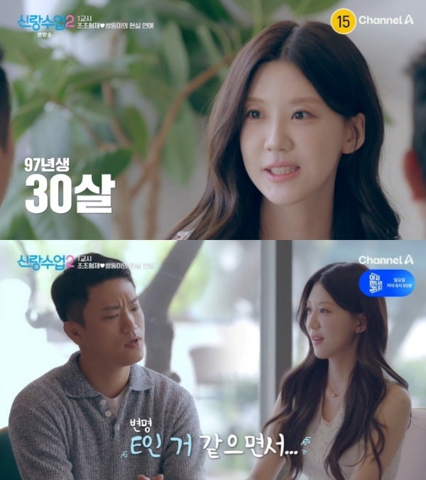 스포츠 아나운서 소이원 프로필 나이 인스타 키 신랑수업 조준현 소개팅녀여 쌍둥이 형 조준....