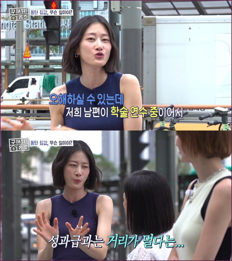 이현이 홍성기 성과급 해명, 구해줘 홈즈가 비춘 동탄 임장 이야기