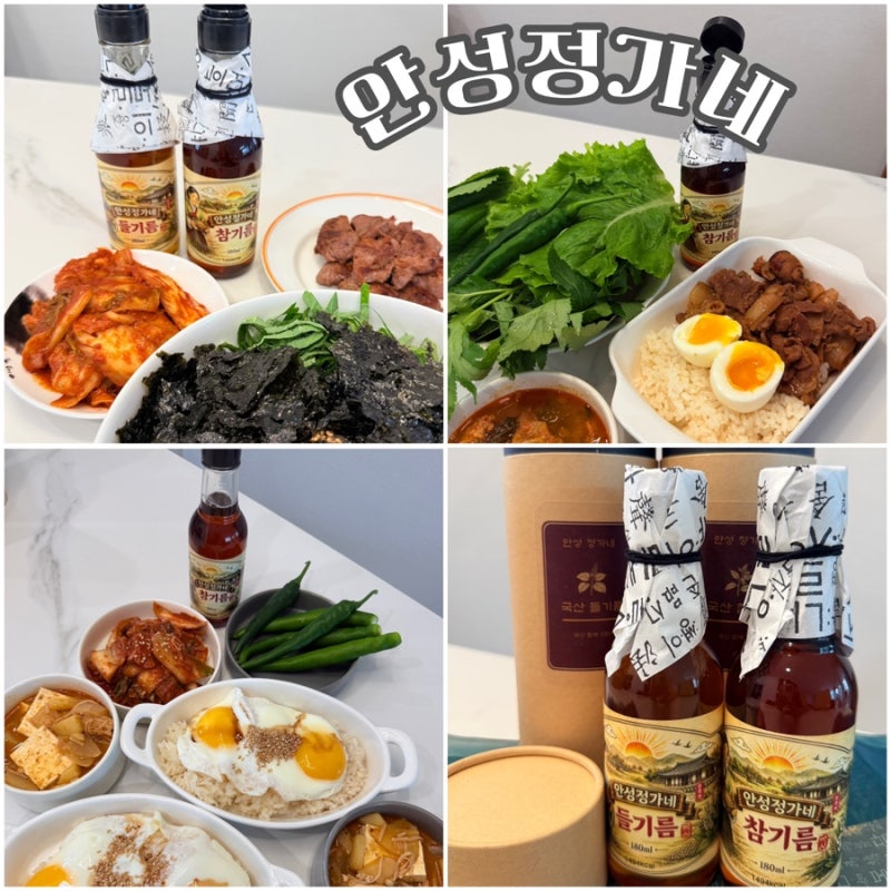 안성댁 국산 참기름 들기름 선물세트, 명절선물로 좋아요
