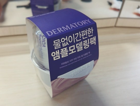 물 없이 간편하게 사용하는 더마토리 모델링팩 내돈내산 리얼 후기 초보도 쉽게 바를수있는....