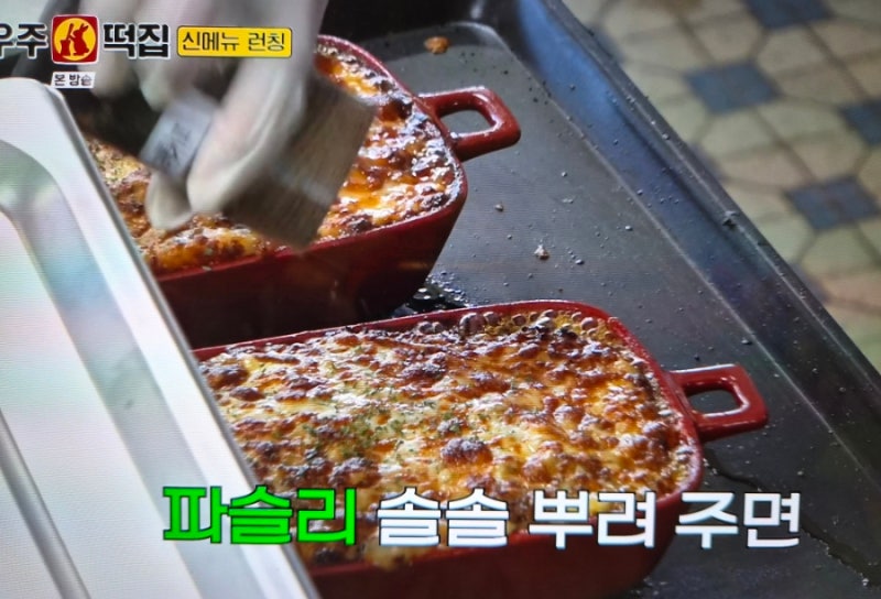 우주떡집 감자크림떡자냐 레시피｜미미 신메뉴 라구소스부터~