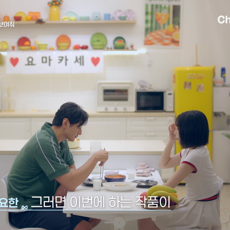 목걸이에 팔찌로 화답?김요한오연희 인하대 배구 쿠킹스튜디오 조....
