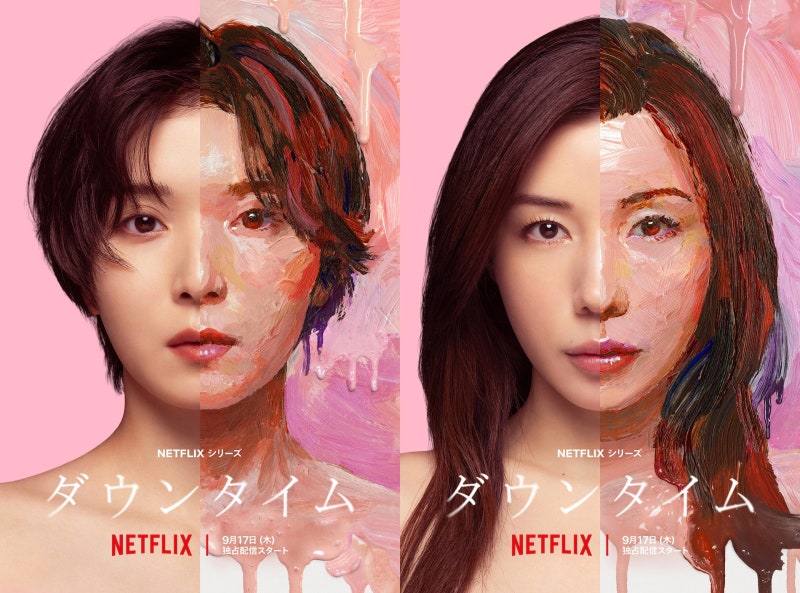 마츠오카 마유 vs 나카 리이사 정면 대립! 성형외과의 빛과 어둠을 담은 넷플릭스 일본 드라....