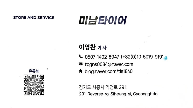 한국타이어 라우펜의 모든것