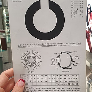 안경도수와 시력, 어떻게 다를까요? 시력이 1.0이라고 하면 무슨 뜻인지 알고 계신가요?