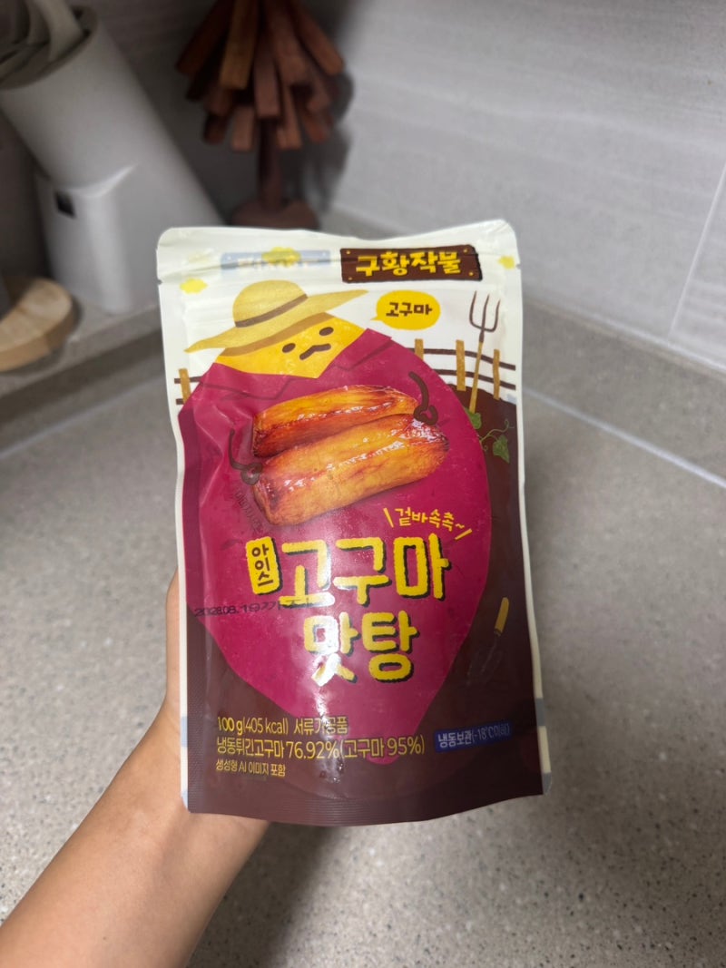 [간식 리뷰] 이마트 24 아이스 고구마 맛탕 맛 후기/일본 고구마 맛탕, GS 고구마 맛탕 맛 비교 ....
