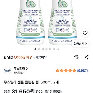 돌아기부터 초등학생까지 하나로!아이 바디워시 추천｜무스텔라 젠틀 클렌징 젤 500ml