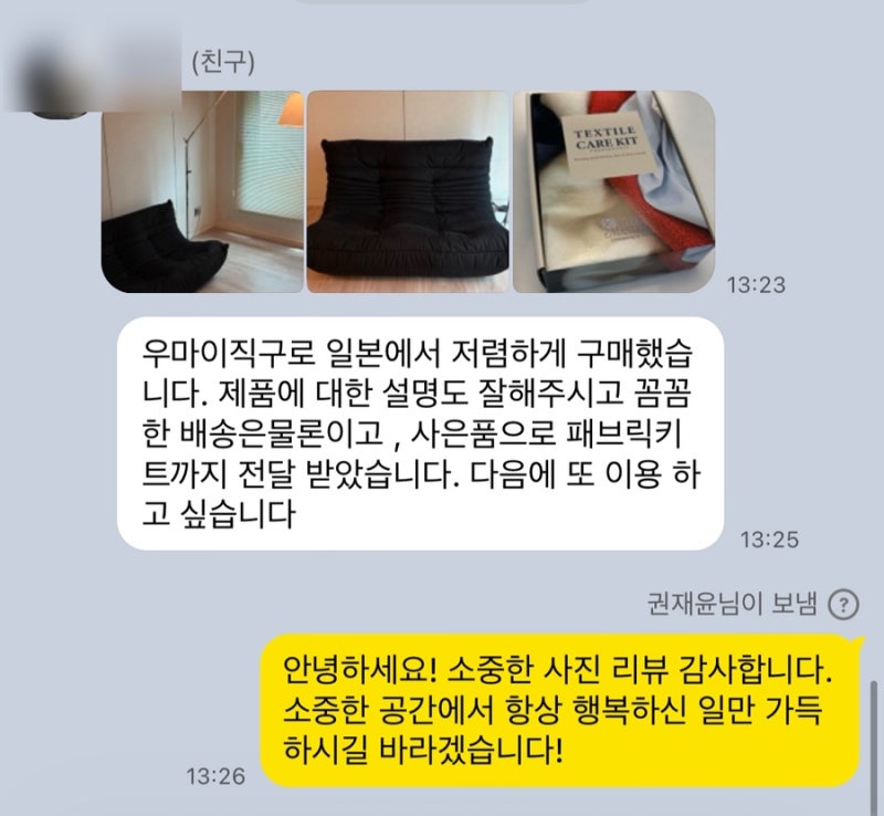 일본 리네로제 토고 소파 직구 울트라 스웨이드 Black Onyx 2P 직구 구매대행 배송대행 리얼 후....