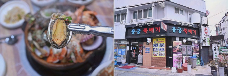 통영 해물탕 맛집 용궁뚝배기, 해물탕 비주얼에 가성비까지