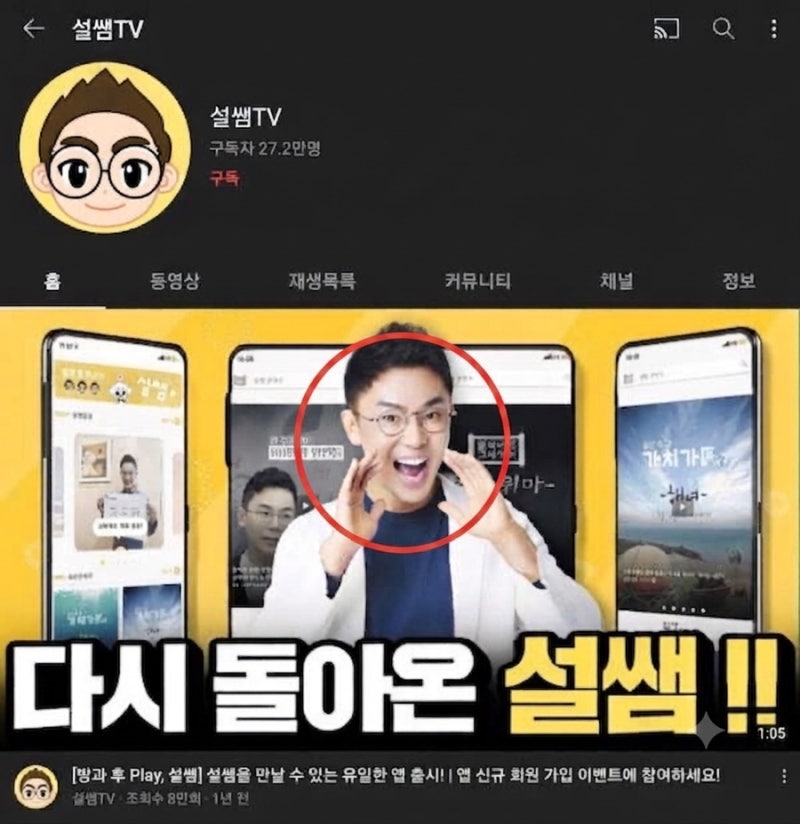 ‘논문 표절 학위취소 논란’설민석 대학원 재졸업 후 등장