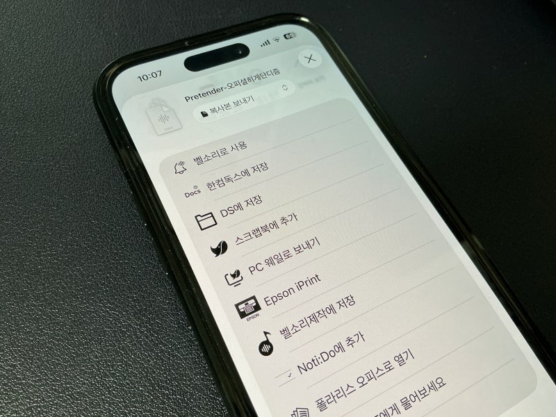 아이폰 벨소리 아직도 기본만 쓴다면 지금 주목