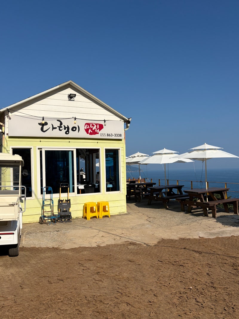 남해 다랭이마을 다랭이맛집! 멸치쌈밥 솔직후기