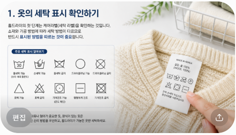집에서 홈드라이 잘하는 법, 옷 상하지 않는 세탁법 7가지