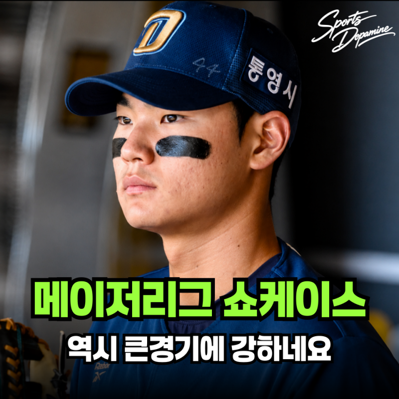 "김주원, 최근 10경기 타율 0.162이라더니..." MLB 스카우터 앞에서 5타수 5안타, 메이저리그 진짜....