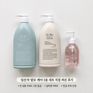 임산부 선물 추천, 닥터바이오 탈모 샴푸 트리트먼트 헤어오일 3종 솔직후기