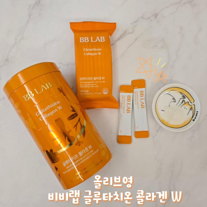 올리브영 추천템 저분자콜라겐, 비비랩 글루타치온 콜라겐 W 이너뷰티