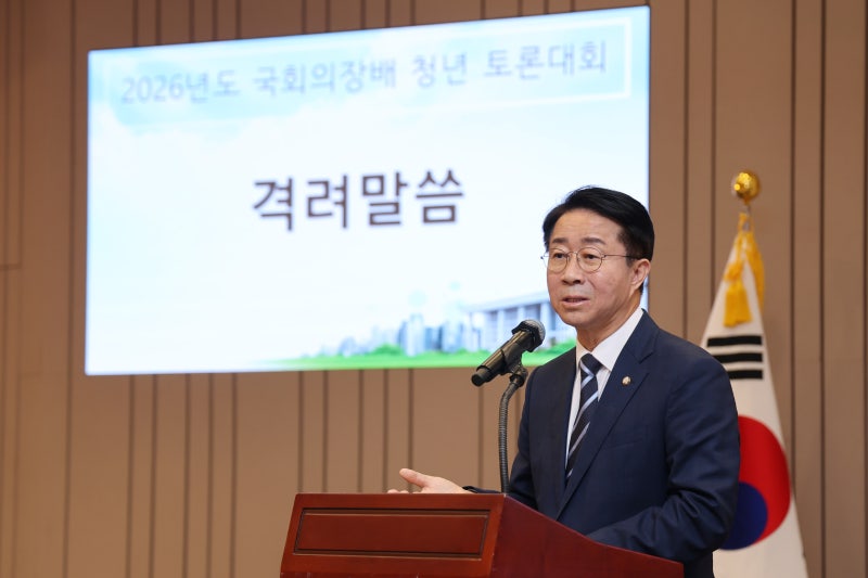 국회의장배 청년토론대회란? 조정식 국회의장 "AI 시대일수록 좋은 질문이 중요해요"