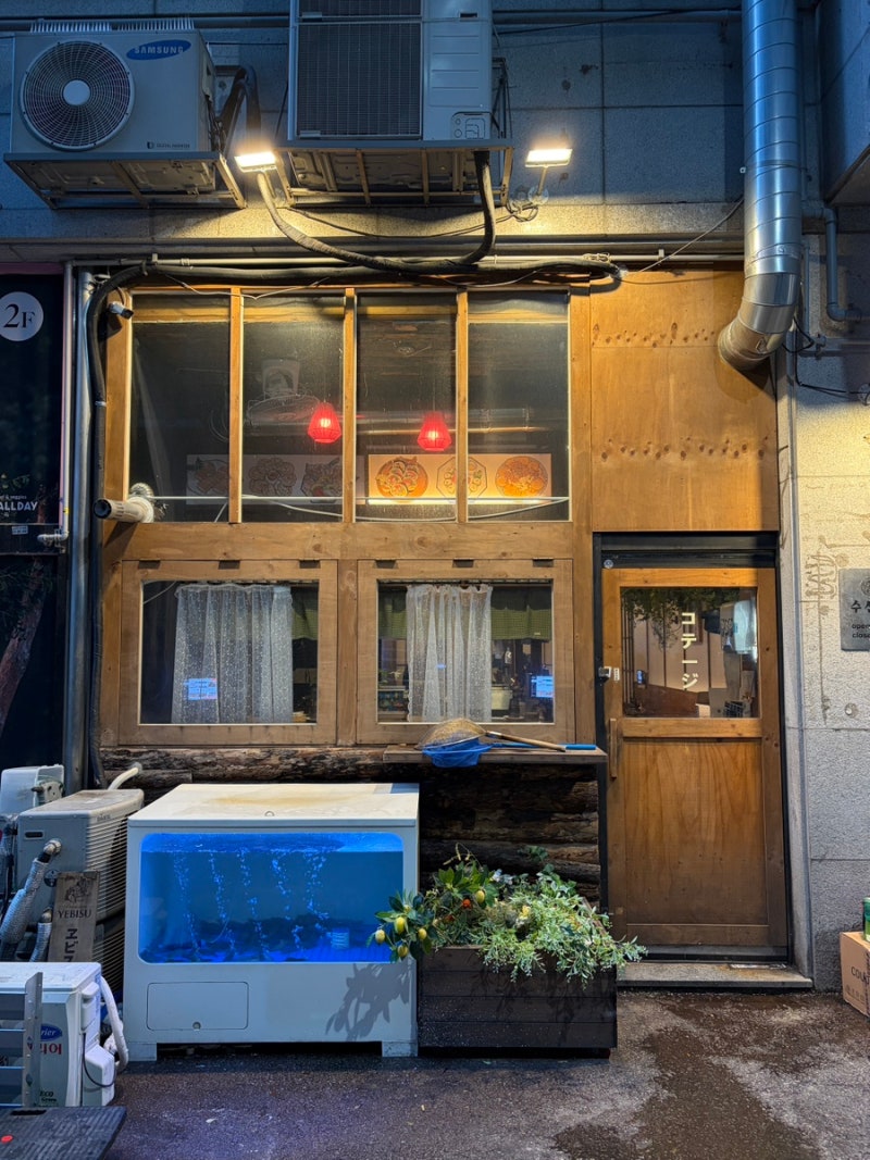안산 고잔동 술집 “수산장” | 생새우회와 안주가 맛있는 이자카야