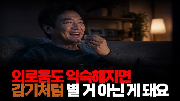 노후에 외로움 때문에 사람이랑 인연 만드려다 사기 당하면, 인생 한방에 나락 갑니다!