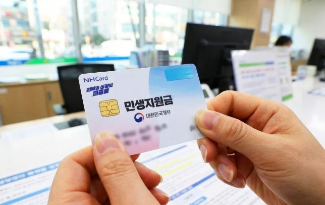 2026 경기 광주시 추석 민생지원금 지급 여부 대상