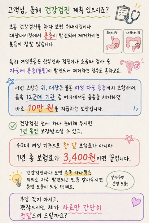 미니보험 : 이만큼 설명할 수 있어야 합니다!!