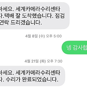 빈티지 디카 구매처 추천 & 고장났을 때 택배 수리 솔직후기(비용, 수리기간 등)