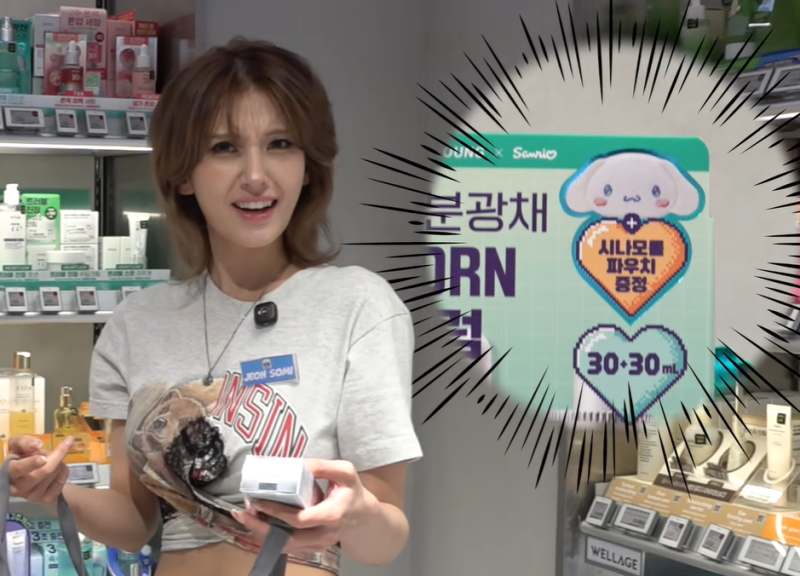 전소미 올리브영 추천템 4가지 아누아 PDRN 세럼부터 고체 탈취제까지
