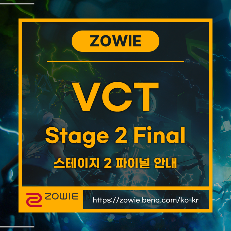 발로란트 2026 VCT 퍼시픽 스테이지 2 파이널 부산 관람 가이드