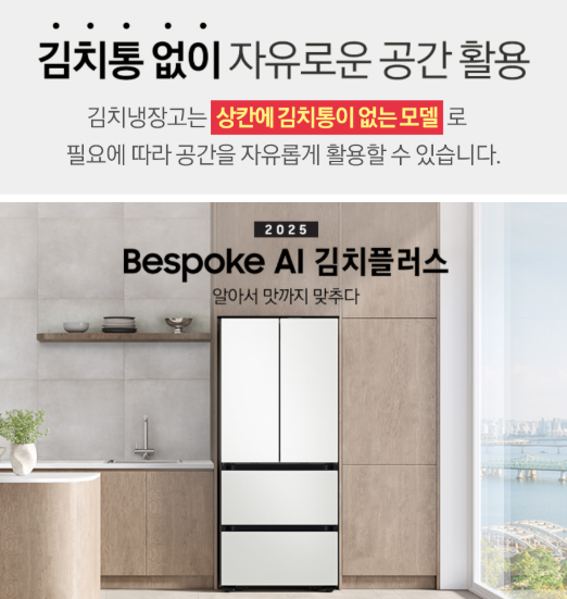 1등급 김치냉장고 삼성 김치냉장고 RK70F49M1A·RK70F49M1ZG 추천