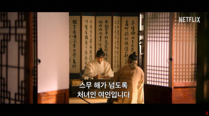 손예진 지창욱 출연 넷플릭스 스캔들 원작과 공개일 정보 (드라마)