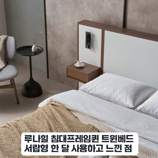 루나힐 높은 서랍형 퀸사이즈 침대프레임 중학생 자녀 방에 설치한 후기
