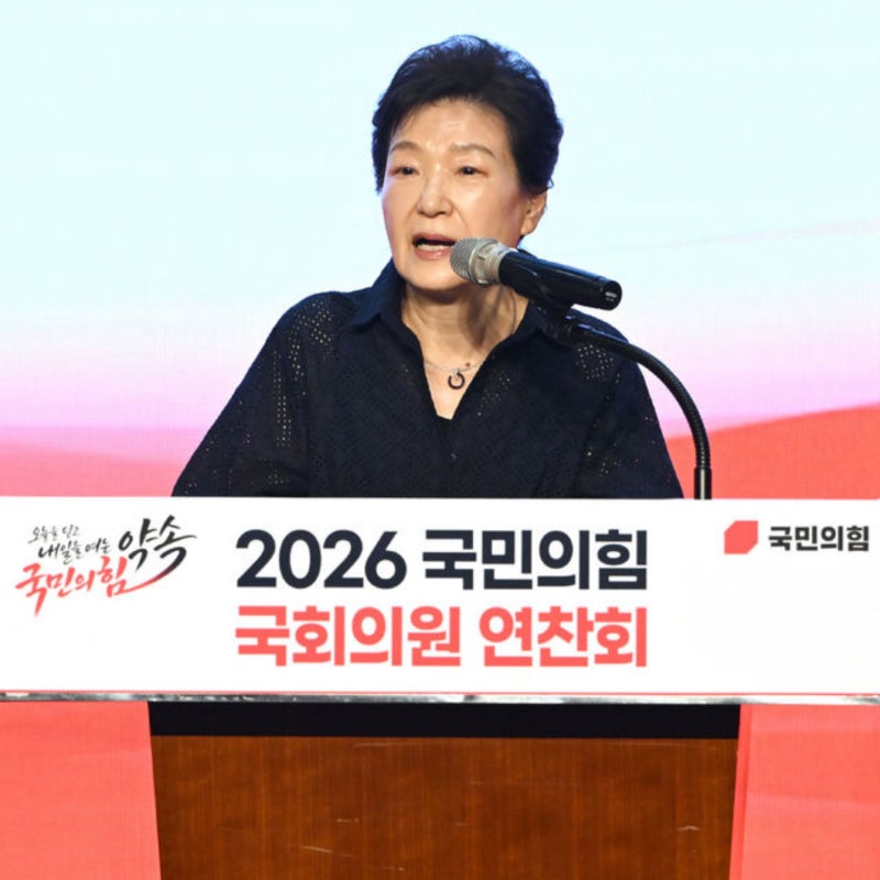 국민의힘 연찬회 찾은 박근혜, 정치 복귀를 노리는 것인가?