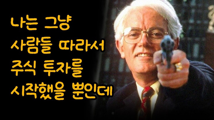 피터린치 1994년 강연 풀버전