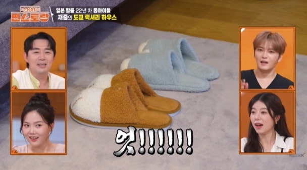 편스토랑 김재중 일본 집 최초 공개, 현관 지나자 바로 시선 멈춘 곳