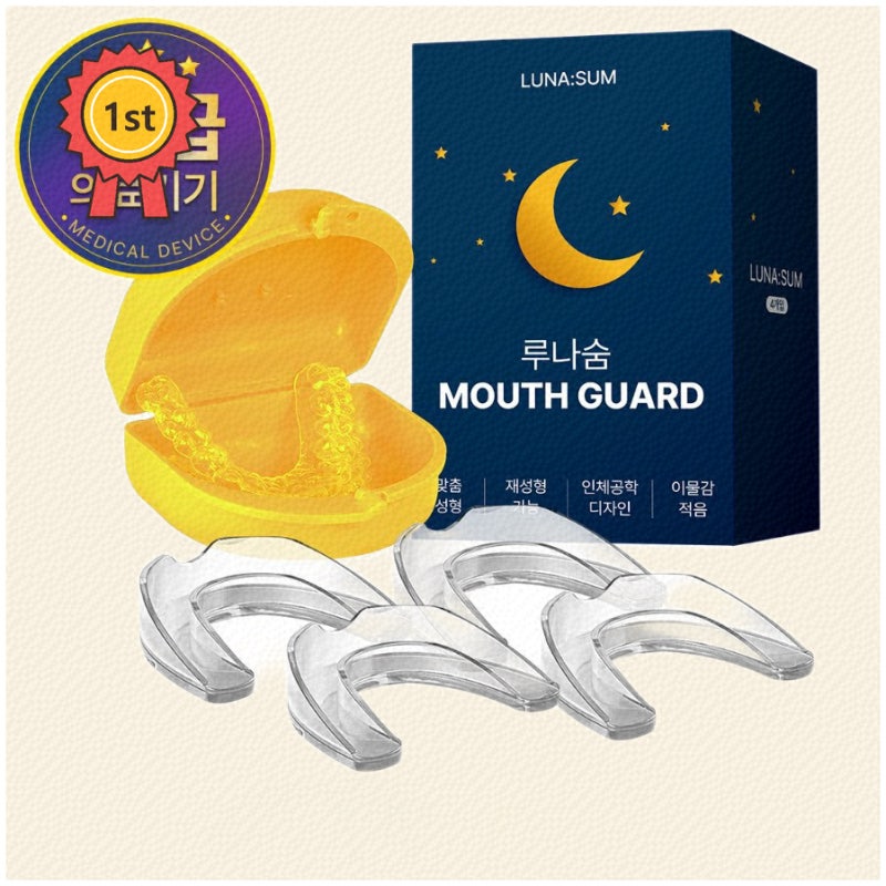 수면마우스피스로 더 편안한 잠자리 만들기