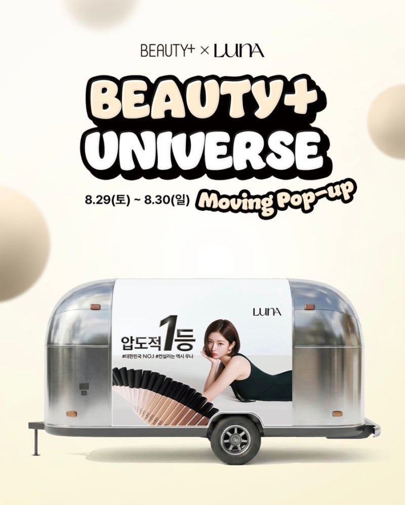 [Seongsu/Myeongdong Pop-up] Beautiful x Luna 'Moving Pop-up' Schedule Summary — Seongsu and Myeongdong Visit Guide