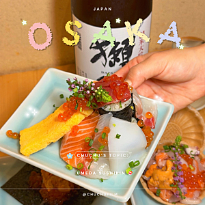 일본 오사카 여행 스시 맛집 우메다역 가성비 초밥 사카바 스시킨