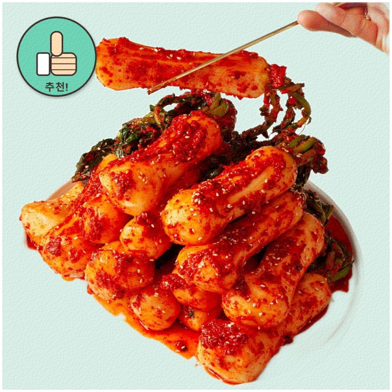 조선호텔총각김치, 집에서 즐기는 전통의 맛 추천