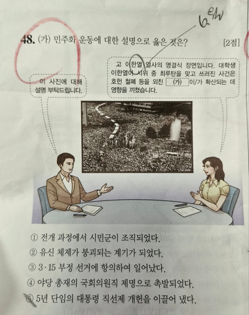 79회한국사능력검정시험문제, 고려시대시기문제,한능검 시험 중 김헌창의난이 답인 문제, 6....
