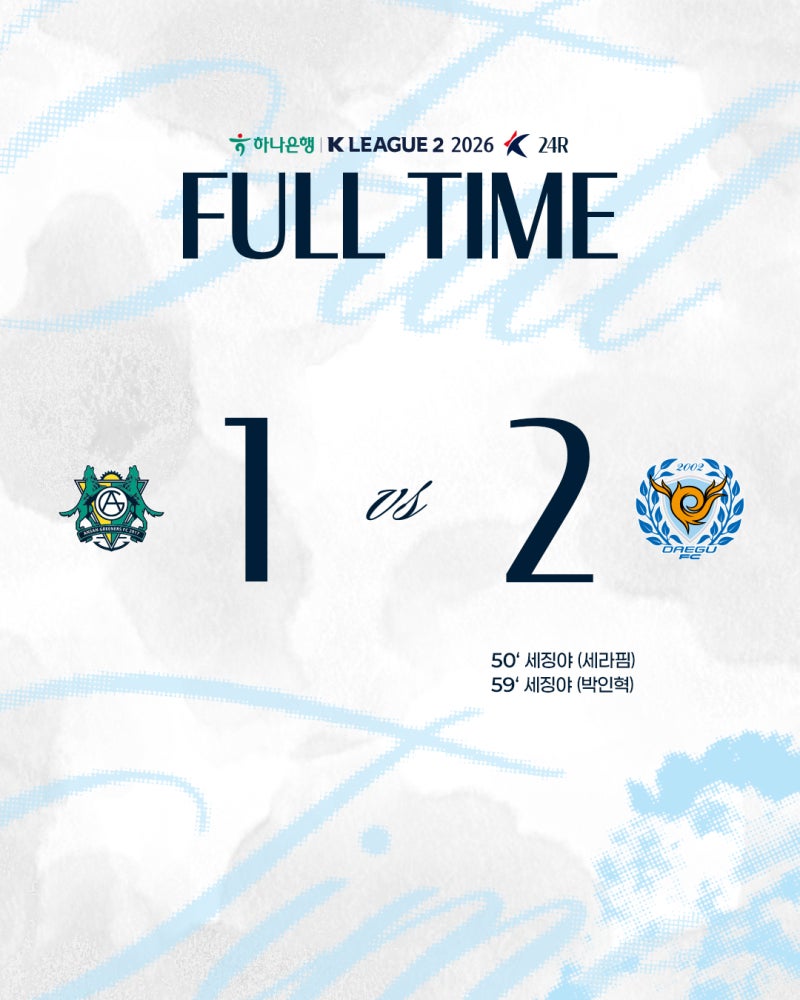 안산 그리너스 vs 대구 FC (1:2 대구 승, K리그2 R24, 2026.08.28)