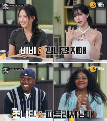 비비 김나경 자매끼리 뽀보를?