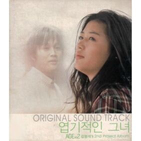 I Believe - 신승훈