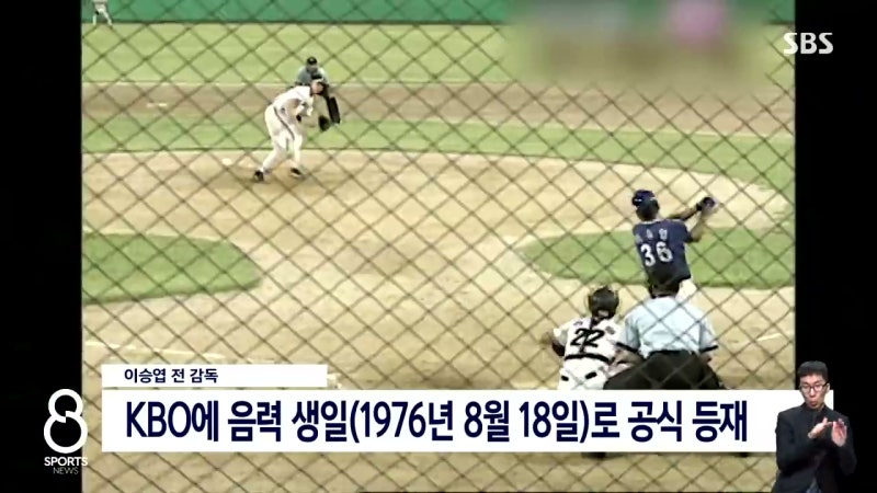 김도영 최연소 40홈런 나이논란 -주민등록 나이