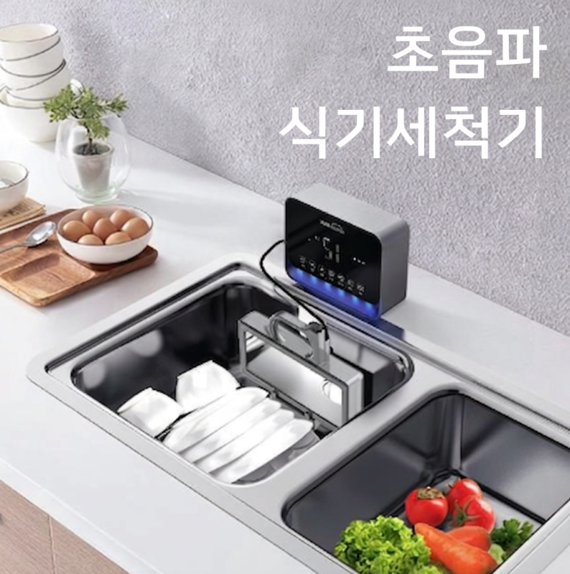 초음파 식기세척기 싱크대 사기 전에 꼭 확인할 4가지 (매립형)