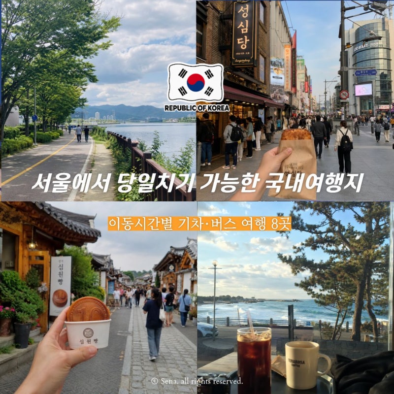 8 Day Trip Destinations from Seoul: Train and Bus Travel by Duration