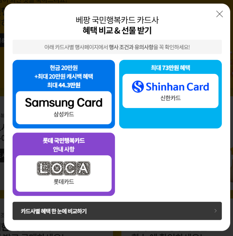국민행복카드 발급 임산부 바우처 추가 혜택 받고 발급하기