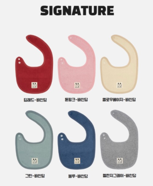 신생아 턱받이 언제부터 필요할까? 출산 전에 알아두면 편해요 얼쓰빕 대체품도 알아보았어....