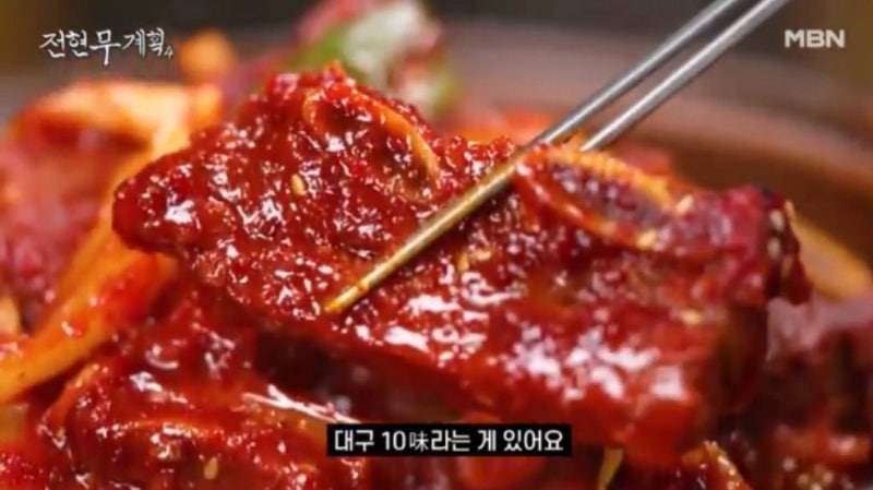 전현무계획4 대구 이찬원 누른국수 어탕칼국수 찜갈비 어디? 동곡원조할매손칼국수 미지촌....